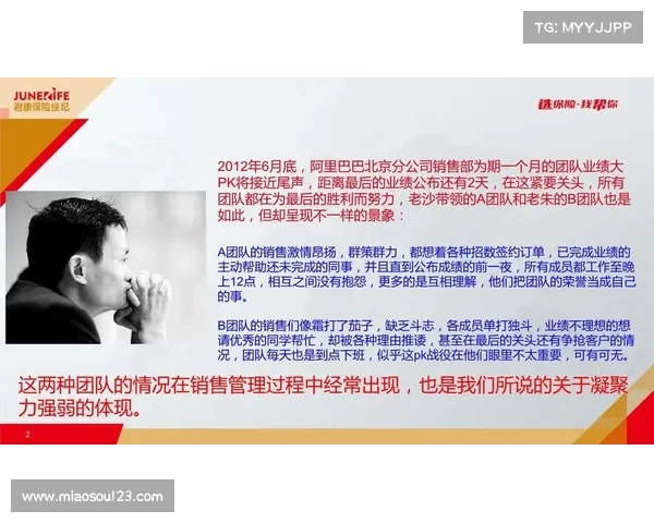 泰国队长分享团队建设经验强调耐心是提升团队凝聚力和战斗力的关键因素